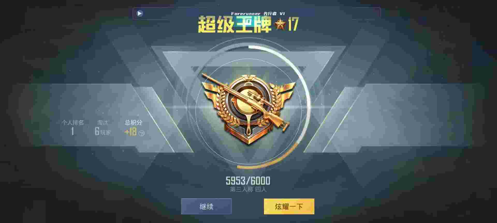 和平精英鸡腿辅助自瞄 - iphone手机吃鸡开挂辅助预览图